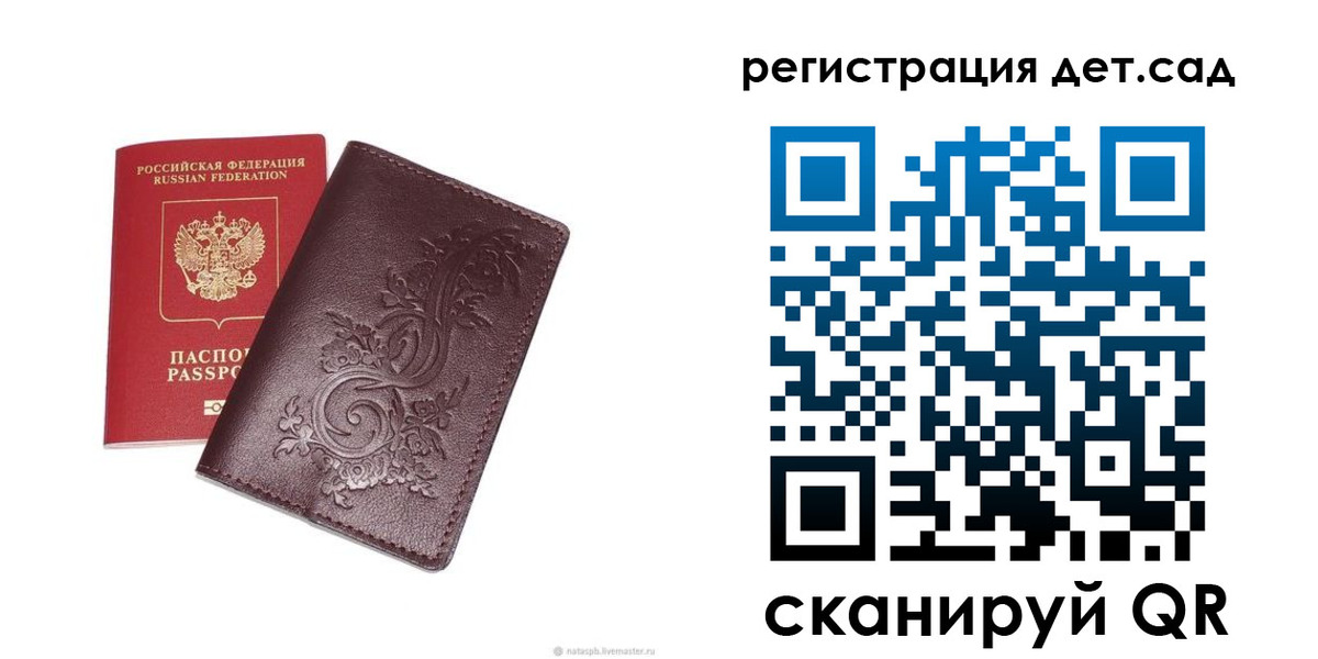 прописка для работы в Сясьстрое