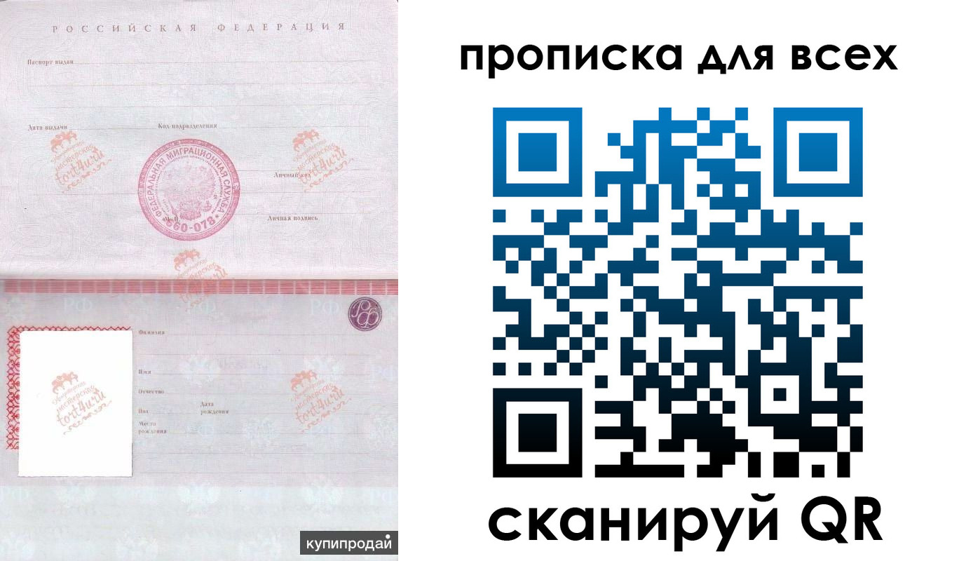 регистрация в Сясьстрое