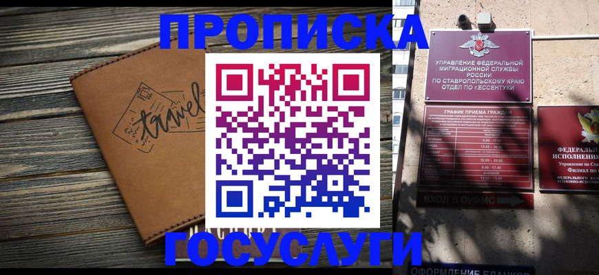 временная регистрация гарантия в Сясьстрое