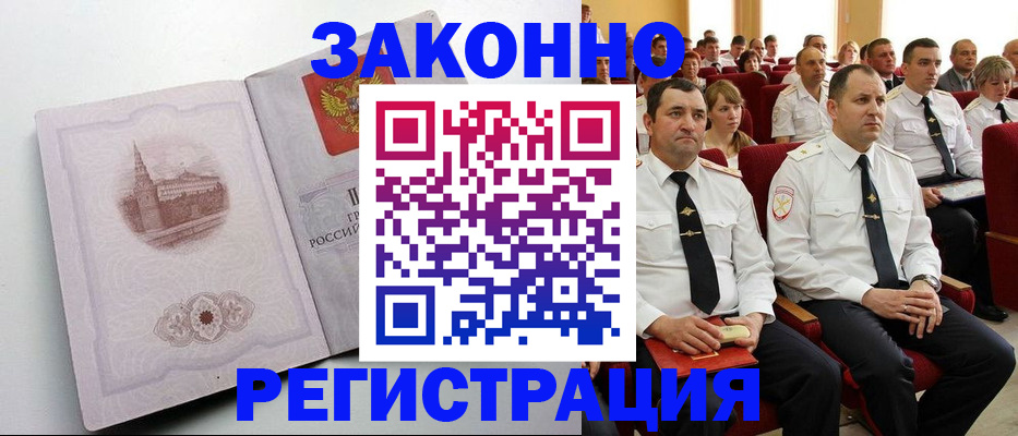 прописка от собственника в Сясьстрое