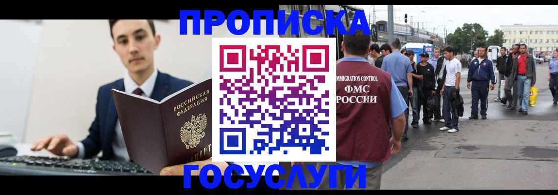 временная регистрация законно в Сясьстрое