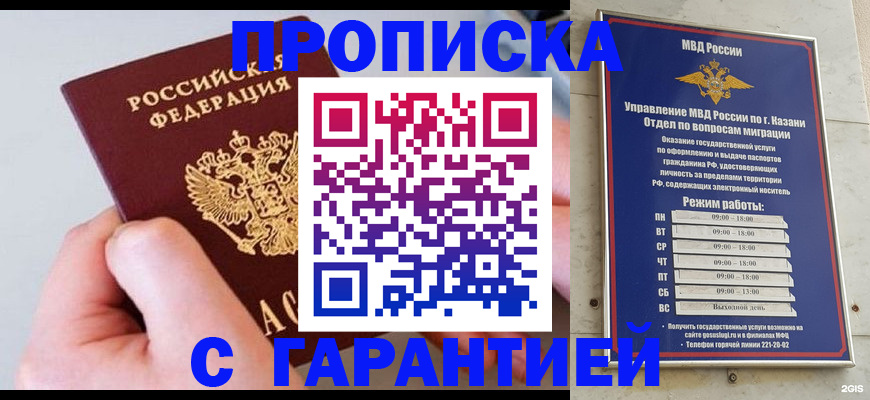 прописка 2025 в Сясьстрое