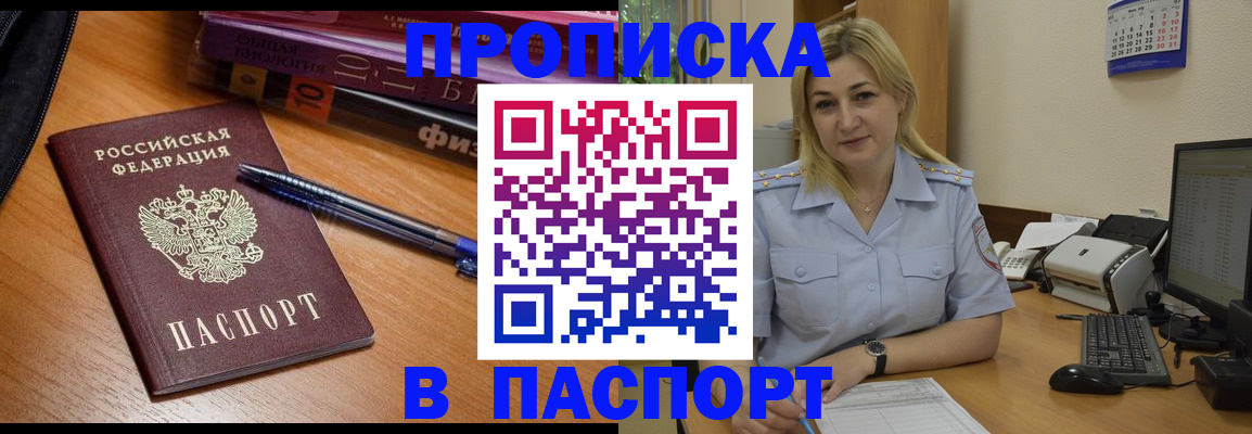 прописка ребенка в Сясьстрое